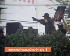 澳门太阳城赌场：泰国警察与示威者机场对峙 3000名旅客滞留(图)